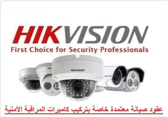  2 نظام راكب جاهز هايكفجين افضل انواع   (تركيب -صيانه-فك باسورد - فك ارتباط -برمجة)