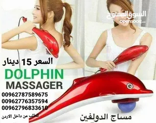  3 جهاز الدولفين مساج وتدليك الجسم  على شكل دولفين مزود ب 3 رؤوس