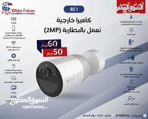  21 كاميرات EZVIZ الذكية – راقب بيتك، محلك، أو مكتبك بأعلى دقة صوت وصوره ايزفيز