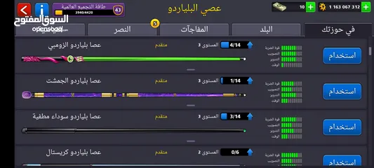  7 حساب بالياردو للبيع