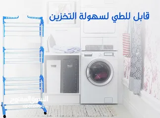  8 منشر غسيل العامودي 3 طبقات قابل للطي و عجال لسهوله الحركه مناشر  الملابس