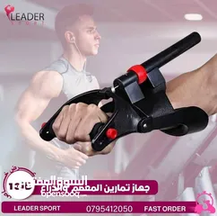  9 اجهزه مقاومه