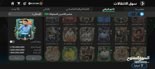  4 حساب فيفا وجها لوجه
