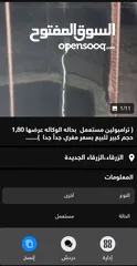  9 (ترامبولين مستعمل بحاله الوكاله عرضها 1,80 حجم كبير للبيع بسعر مغري جدا جدا) التواصل على الواتس