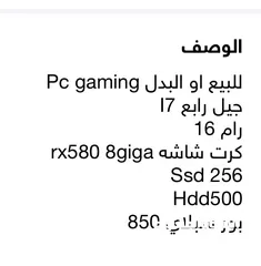  2 للبدل ب ايفون Pc gaming