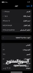  14 ايفون 12 بحالة ممتازة
