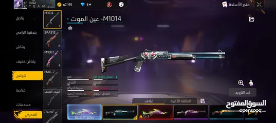  4 حساب فري فاير بسعر حرق ربط فيسبوك اساسي