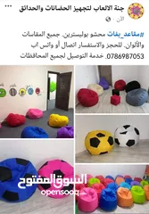  2 بفات بين باق bean bag قماش ووتر بروف يتحمل العوامل الخارجية. متوفر خدمة التوصيل لجميع المحافظات