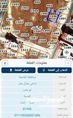  5 قطعه ارض ابو نصير حي الضياء منطقه فلل 500m