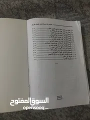  9 كتاب قطوف الازهار النسخه النادره باجزاء الاربعه