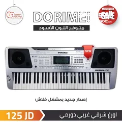  1 اورغ دورمي احدث اصدار شرقي غربي كامل مجوزقانون سيكا مسكر بالكرتونه