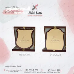  6 دروع تكريم خشب ,كريستال , دروع تكريم اكريليك , دروع تكريم حفر خشب ميدالية أكريليك , ميداليات خشب