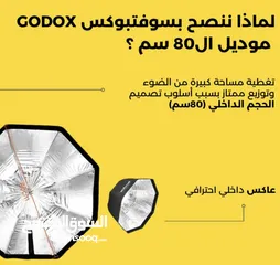  6 GODOX Softbox 80cm