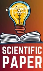  1 Research Papers for Association and Participation with Authors