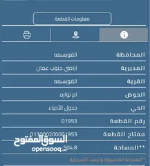  2 ارض سكنية في منطقة ام نوارة قريبة من الدفاع المدني بالقرب من مدرسة النجوم الصاعدة بالسعر المغري