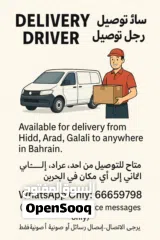  2 Delivery Driver Available – Online Shop, Food, or Parcel Delivery