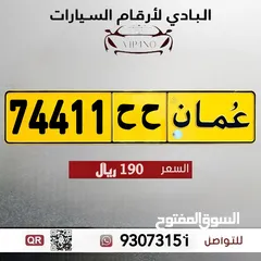  1 74411 ح ح 190