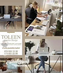  4 التصميم الداخلي   ديكورات   تشطيبات. ترميم.  تنفيذ. ديكورات خارجيه وداخليه