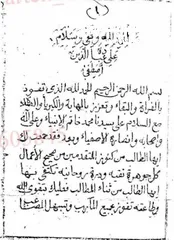  21 كتب قديمة عمانية