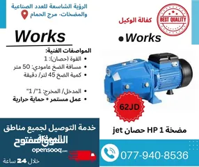  5 مضخات مياه جميع الأنواع، تقوية مياه ورفع، مضخة غاطس مضخة جيزر مضخة شمسي، مضخة اتوماتيك ايزي برس، صحي