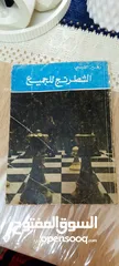  3 كتب قديمه مميزه الكتاب 5 دنانير