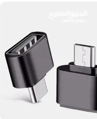  1 تحويله من. USB إلى تايب سي الكميه محدوده 100 قطعه ب 20000 عشرين الف ريال يمني