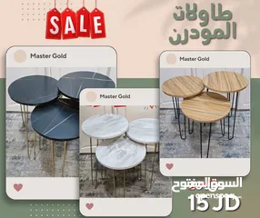  1 طاولات مودرن بأسعار تنافسيه وجوده عاليه