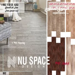  2 ارضيات pvc بديل الباركيه ماركة نيمار اعلى صنف