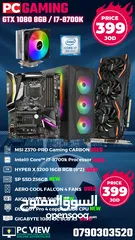  2 pc gaming for sale