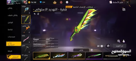  10 بيع حسابات فري فاير قابل للتبديل او البيع تواصل خاص للمزيد من التفاصيل!