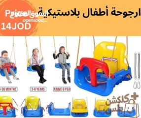  14 مستلزمات و العاب اطفال - كلكشن بلس