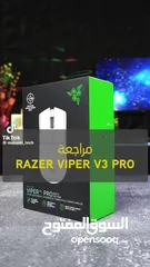  5 ماوس جيمنج ريزر فايبر في 3 برو Gaming mouse razer viper v3 pro