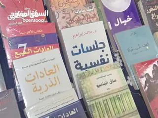  21 كتب روايات وتطوير الذات عرض4كنب10ريال لاخر رمضان