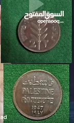 8 عملات جنية فلسطيني للبيع