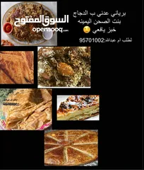  1 مطبخ ام عبدالله