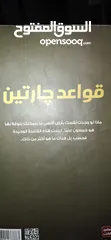  5 كتب قواعد جارتين الثلاثية كاملة  قواعد جارتين دقات الشامو امواج اكما