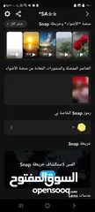  3 حساب سناب شات جميل وقديم به تفاعل ومشاهدات كثيرة و 27 الف متابع