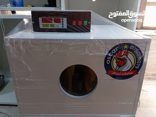  7 فقاسات اوسكار  احدث اصدار 2025