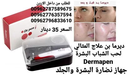 6 جهاز Dr pen  جهاز درمابن