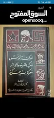  6 6 كتب طبعة اولى احداث مفصلة للحرب العالمية الاولى بالصور  الكتب حالة جيدة جدا لاعلى سعر