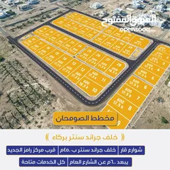  2 أرض للبيع في ولاية بركاء منطقة الصومحان 17500