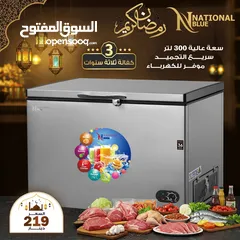  1 فريزر ناشونال بلو الجديد كليا حجم 300 ليتر بطح سلفر سعر حرق