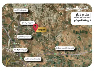  3 أراضي– للبيع في جنوب عمان/ مشروع ديار