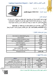  8 لابتوب 2 في 1 يمكن تحويله لتابلت بسعر نار