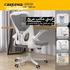  1 كرسي شبك طبي كرسي مع ايدي قابلة للتعديل كرسي مريح مع دعم اسفل الظهر كرسي متحرك Office Chair