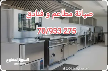  8 صيانة و تصليح جميع الاجهزة الكهربائية..تركيب و تصليح مكيفات...غرف تبريد....