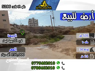  1 رقم الاعلان (5286) أرض للبيع في الجبيهة قرب اكاديمية ليمار على شارع 30