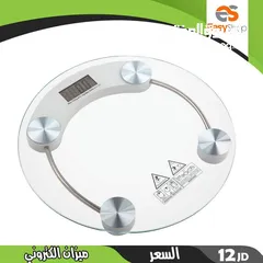  15 ميزان سيكوريت  منزلي يوزن 180 كيلو لوزن الجسم ميزان زجاج وزن الشخص سيكوريت اعرف وزنك ميزان حمام جيم