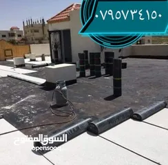  20 عزل زفته تزفيت تعبيد فوم