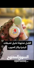  8 منتجات طبيعة صحية من شركة دكسن عالمغ